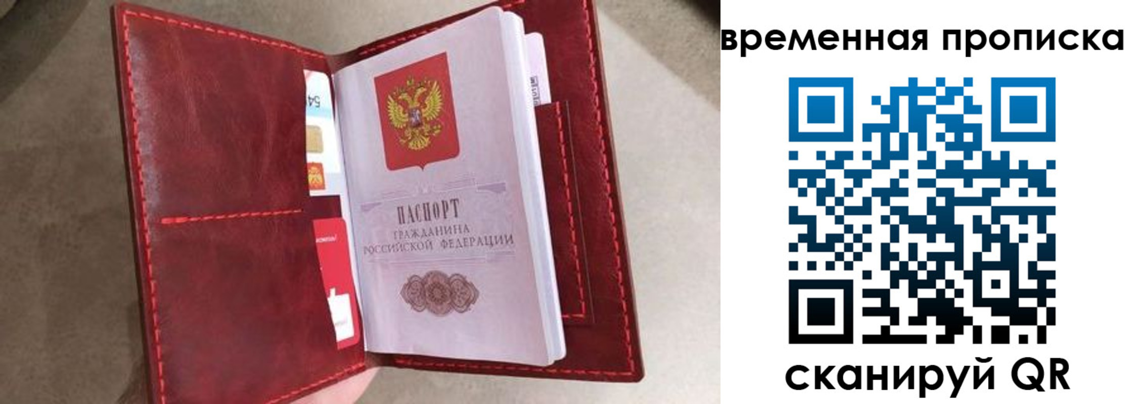 прописка в Алагире