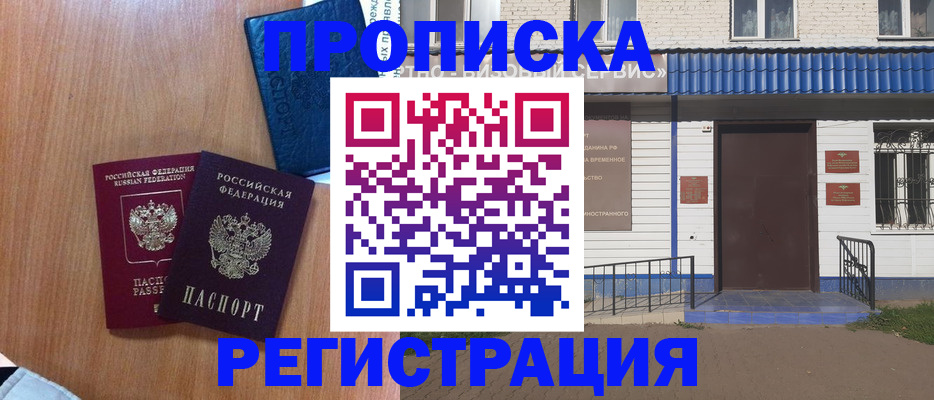 регистрация для дет. сада в Алагире