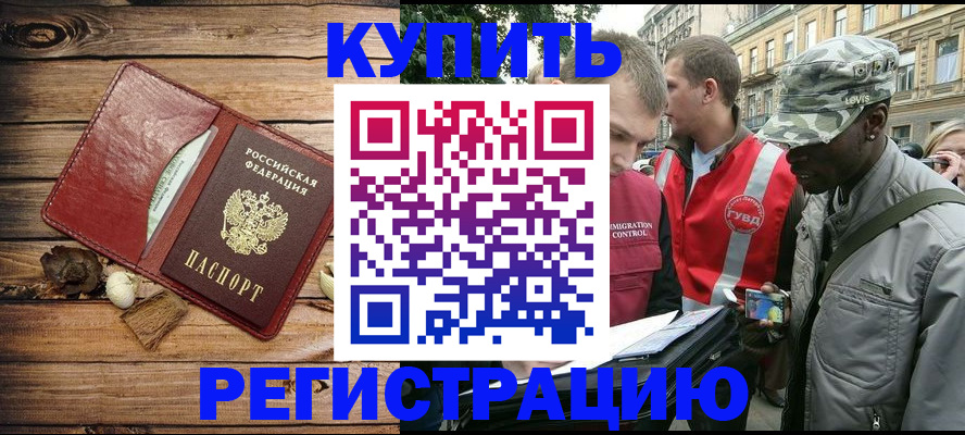 временная прописка в Алагире