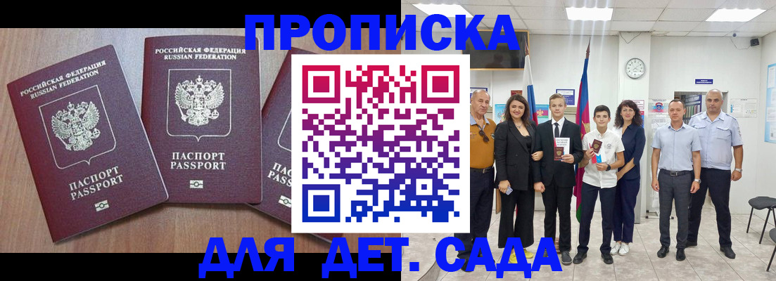 регистрация в Алагире